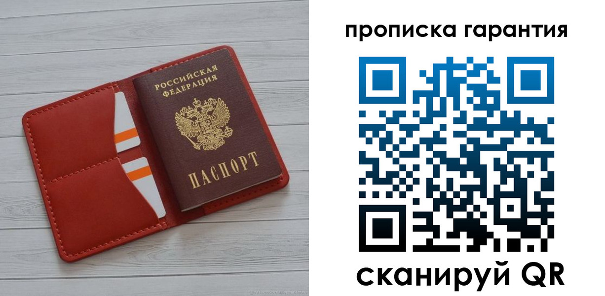 прописка иностранных граждан в Тогучине