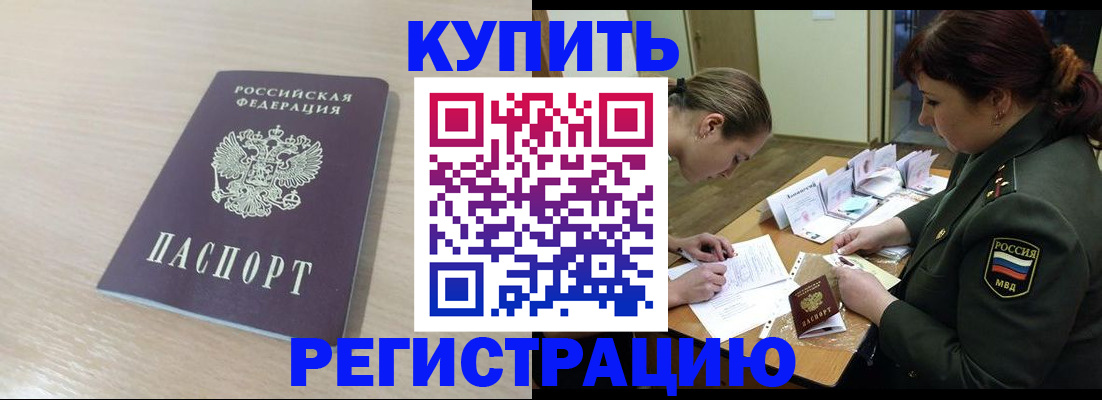 найти адрес прописки в Тогучине