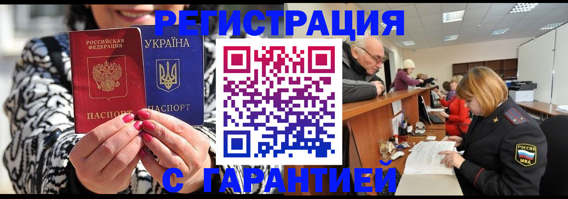 прописка для военкомата в Тогучине